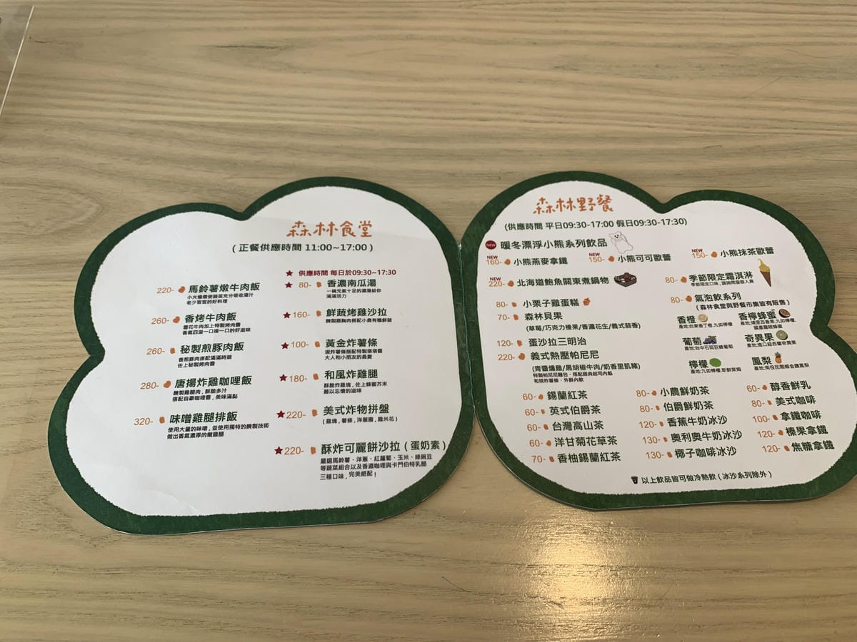 【不專業食記】新竹東區|新竹市立動物園及森林食堂/森林野餐, 【不專業食記】新竹東區|新竹市立動物園及森林食堂/森林野餐,