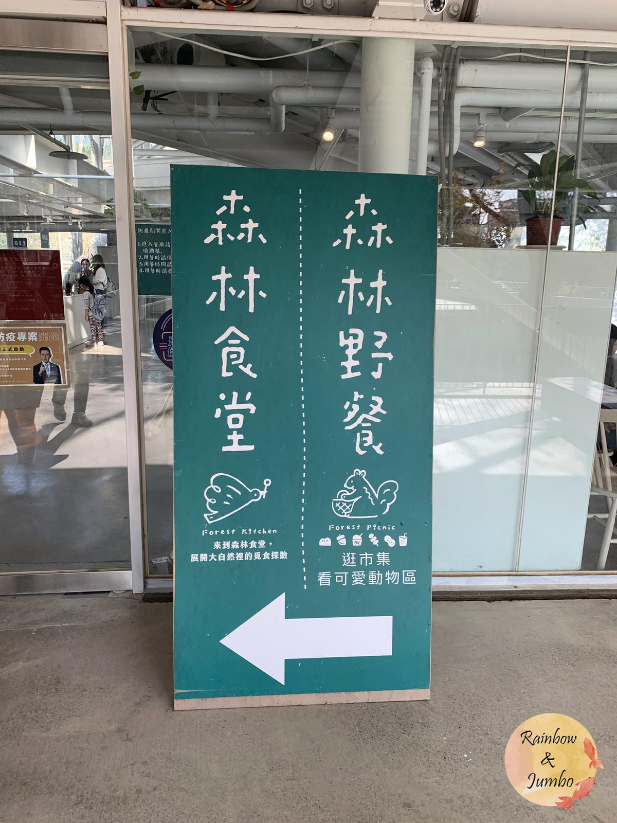 【不專業食記】新竹東區|新竹市立動物園及森林食堂/森林野餐, 【不專業食記】新竹東區|新竹市立動物園及森林食堂/森林野餐,