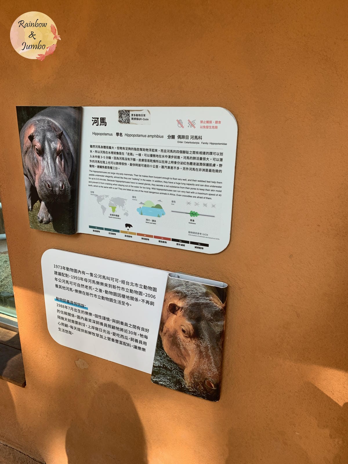 【不專業食記】新竹東區|新竹市立動物園及森林食堂/森林野餐, 【不專業食記】新竹東區|新竹市立動物園及森林食堂/森林野餐,