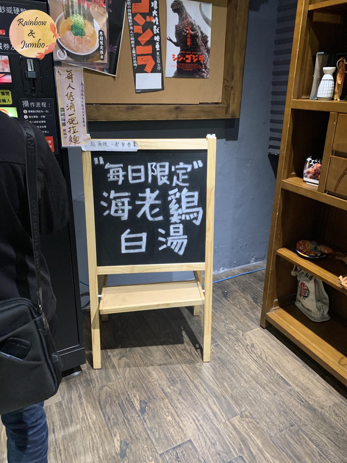 【不專業食記】新北三重|麵屋道樂日式拉麵店,每日限量海老雞白 【不專業食記】新北三重|麵屋道樂日式拉麵店,每日限量海老雞白