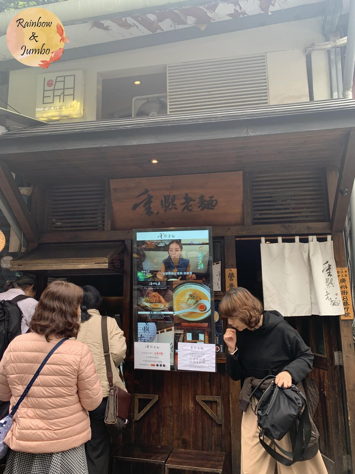 【不專業食記】台北中正|重熙老麵,雞濃白湯拉麵及限量雞湯燉飯 【不專業食記】台北中正|重熙老麵,雞濃白湯拉麵及限量雞湯燉飯