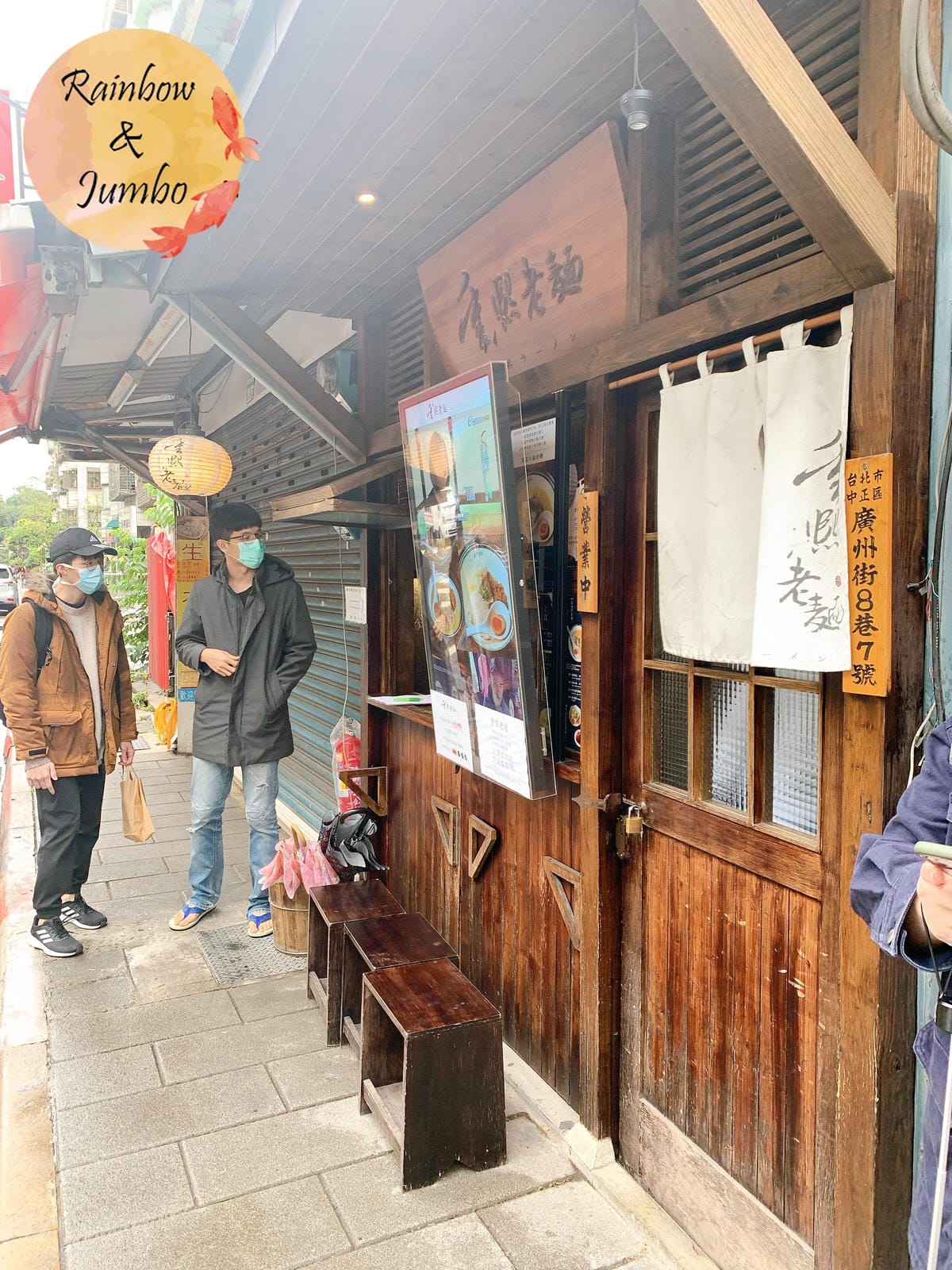 【不專業食記】台北中正|重熙老麵,雞濃白湯拉麵及限量雞湯燉飯 【不專業食記】台北中正|重熙老麵,雞濃白湯拉麵及限量雞湯燉飯