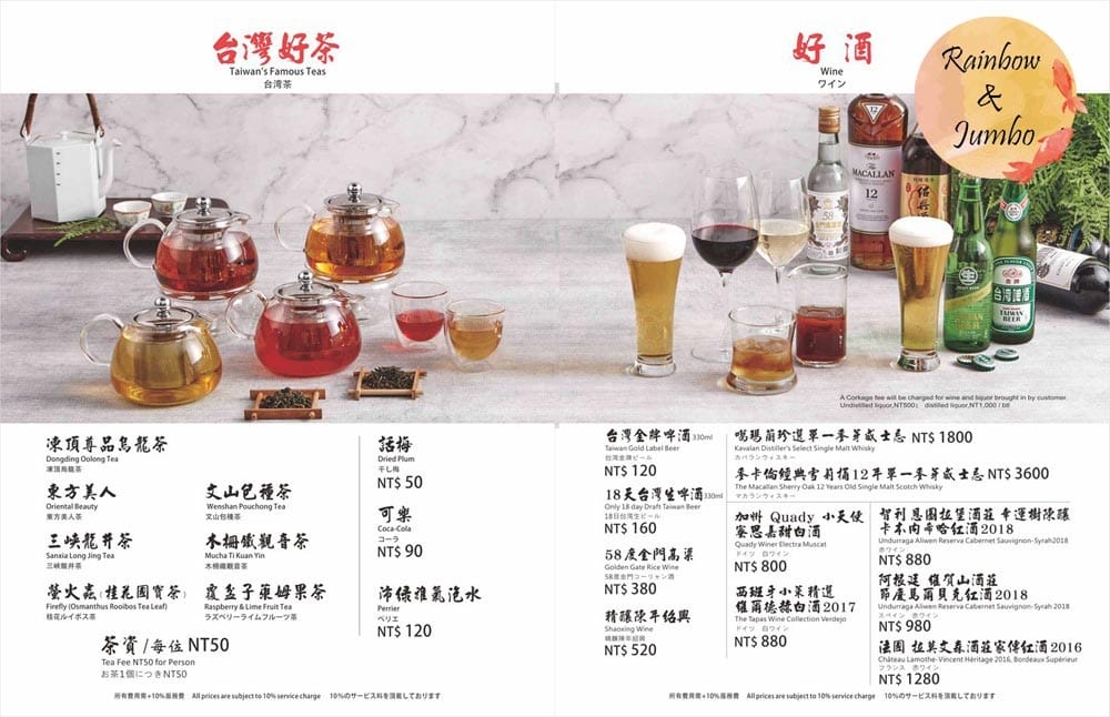 真心菜單-2 真心菜單-2