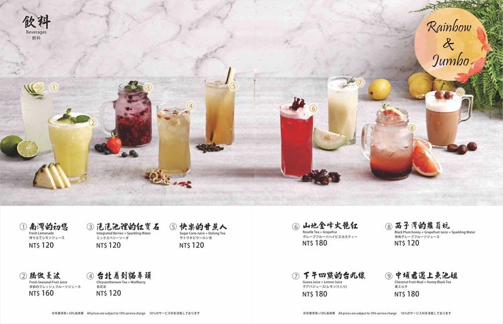 真心菜單-1 真心菜單-1