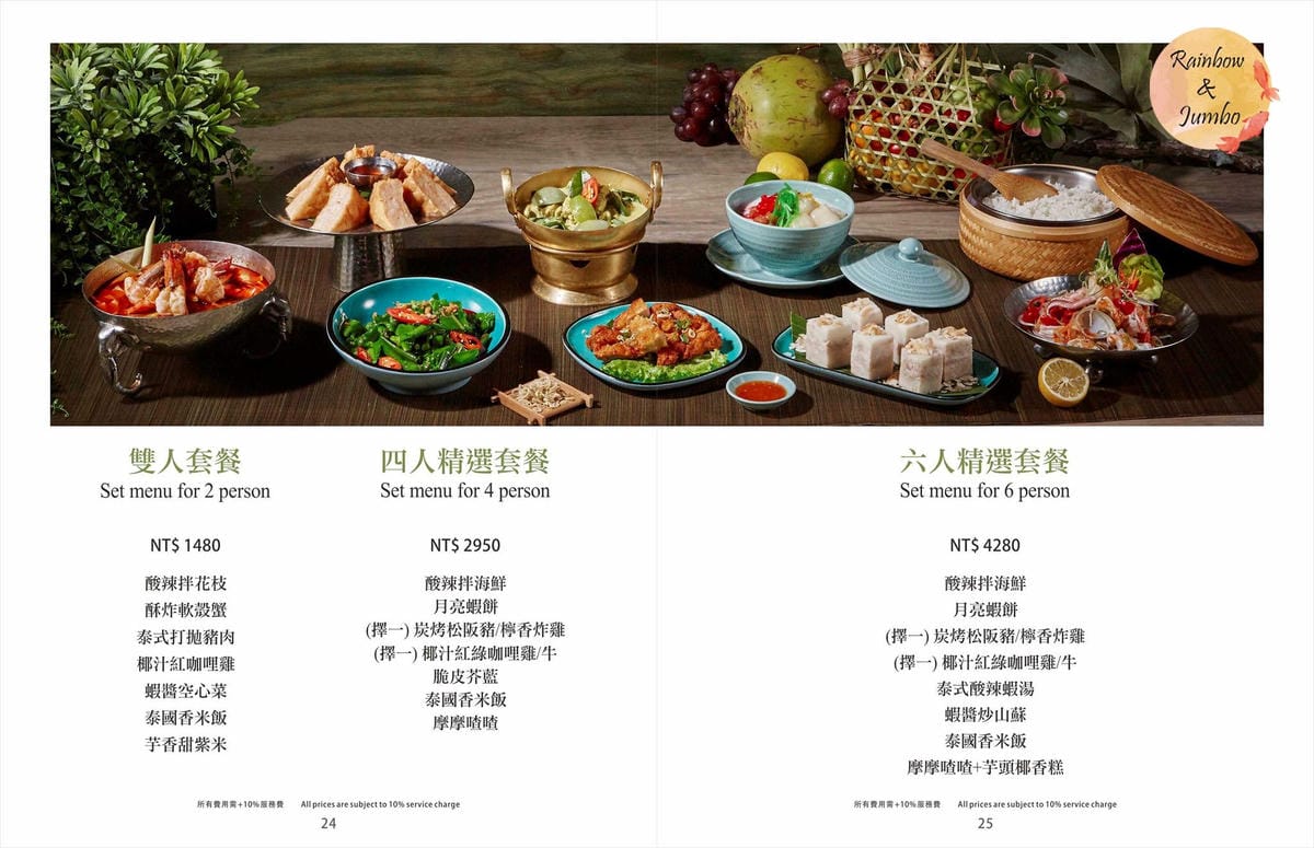 鄉菜單-2 鄉菜單-2