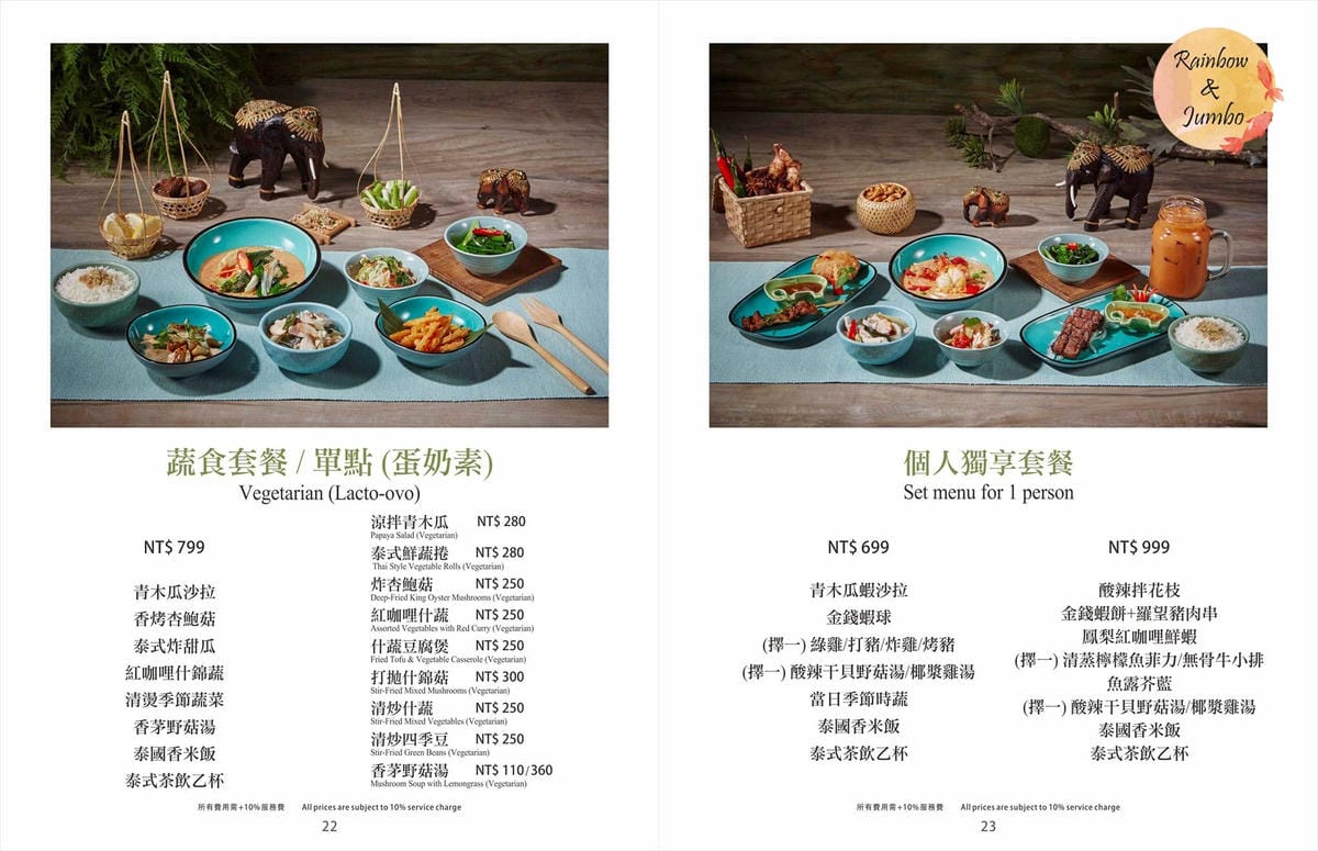 鄉菜單-1 鄉菜單-1