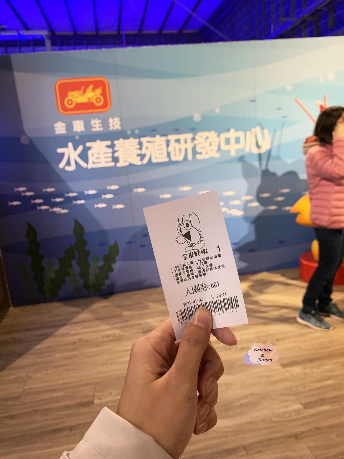 【宜蘭旅遊|宜蘭礁溪】金車水產養殖研發中心,親子旅遊景點,帶 【宜蘭旅遊|宜蘭礁溪】金車水產養殖研發中心,親子旅遊景點,帶