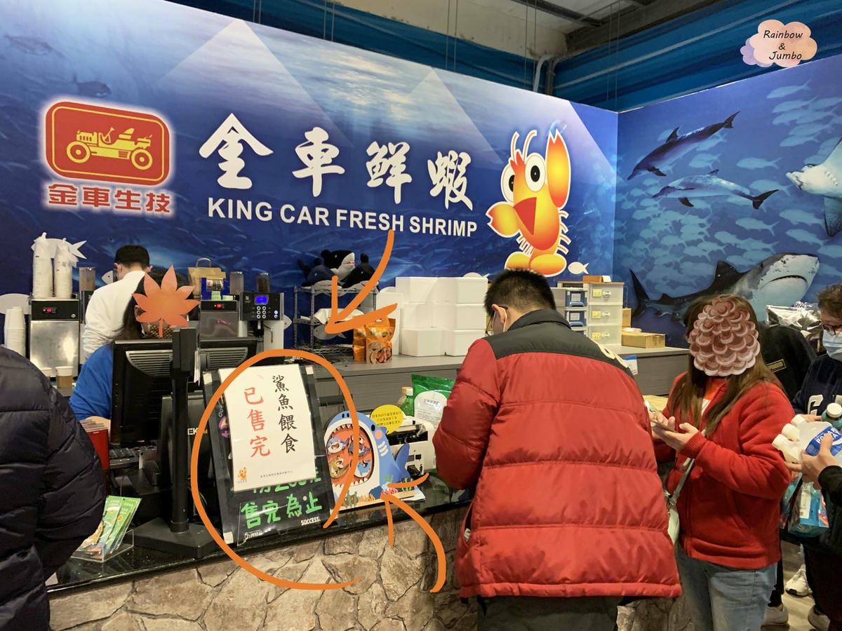 【宜蘭旅遊|宜蘭礁溪】金車水產養殖研發中心,親子旅遊景點,帶 【宜蘭旅遊|宜蘭礁溪】金車水產養殖研發中心,親子旅遊景點,帶