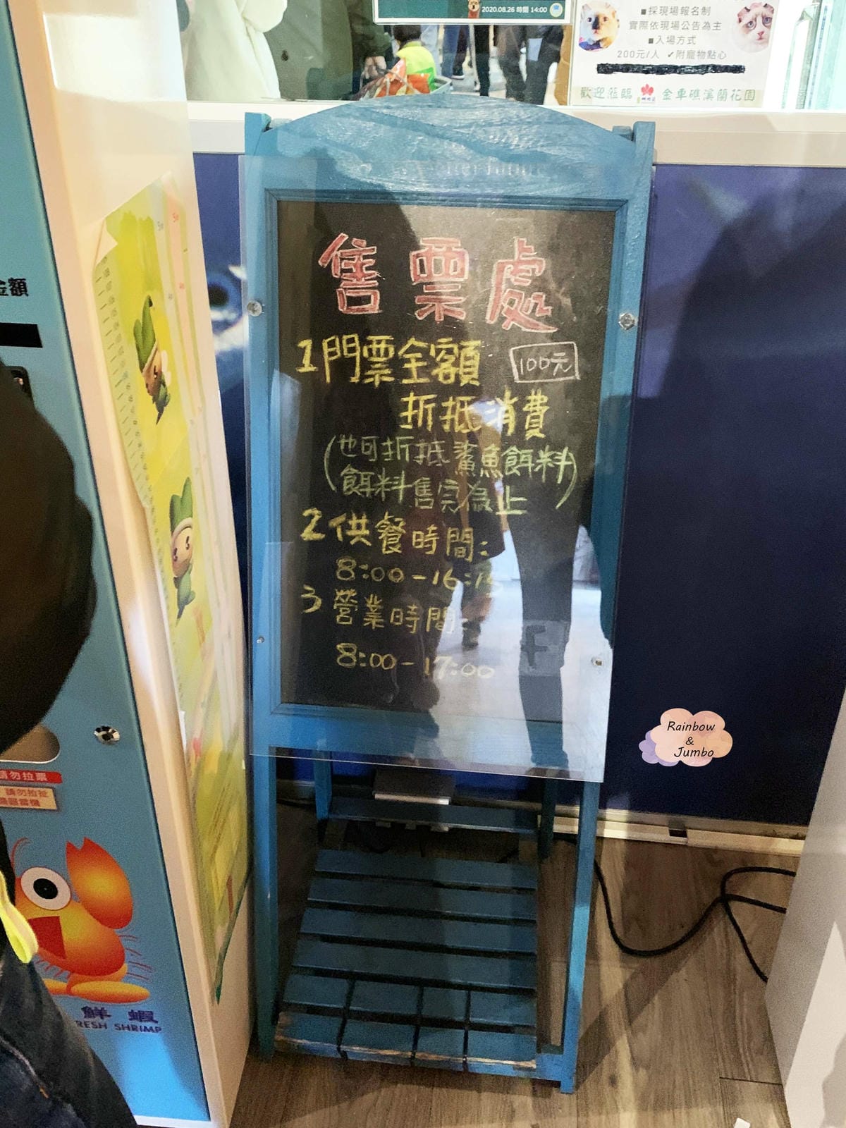 【宜蘭旅遊|宜蘭礁溪】金車水產養殖研發中心,親子旅遊景點,帶 【宜蘭旅遊|宜蘭礁溪】金車水產養殖研發中心,親子旅遊景點,帶