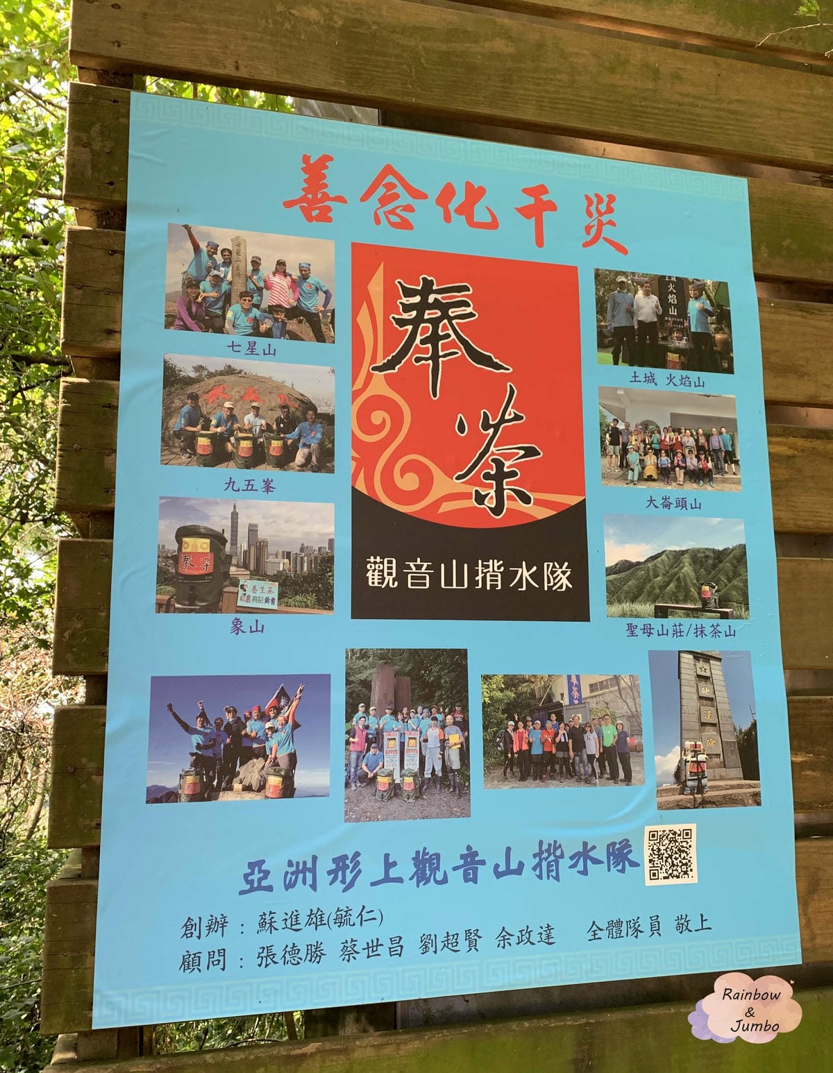 【新北景點|新北八里】觀音山硬漢嶺|肉腳?還是硬漢?北部登山 【新北景點|新北八里】觀音山硬漢嶺|肉腳?還是硬漢?北部登山