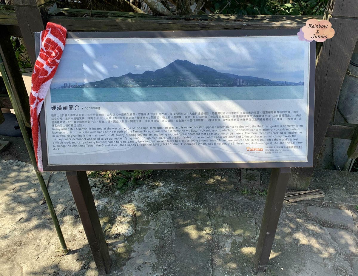 【新北景點|新北八里】觀音山硬漢嶺|肉腳?還是硬漢?北部登山 【新北景點|新北八里】觀音山硬漢嶺|肉腳?還是硬漢?北部登山