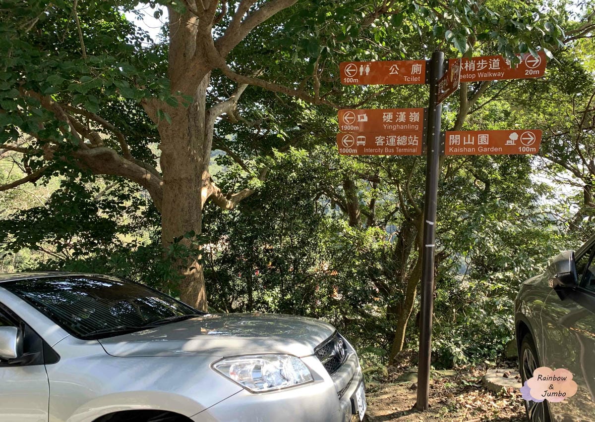 【新北景點|新北八里】觀音山硬漢嶺|肉腳?還是硬漢?北部登山 【新北景點|新北八里】觀音山硬漢嶺|肉腳?還是硬漢?北部登山