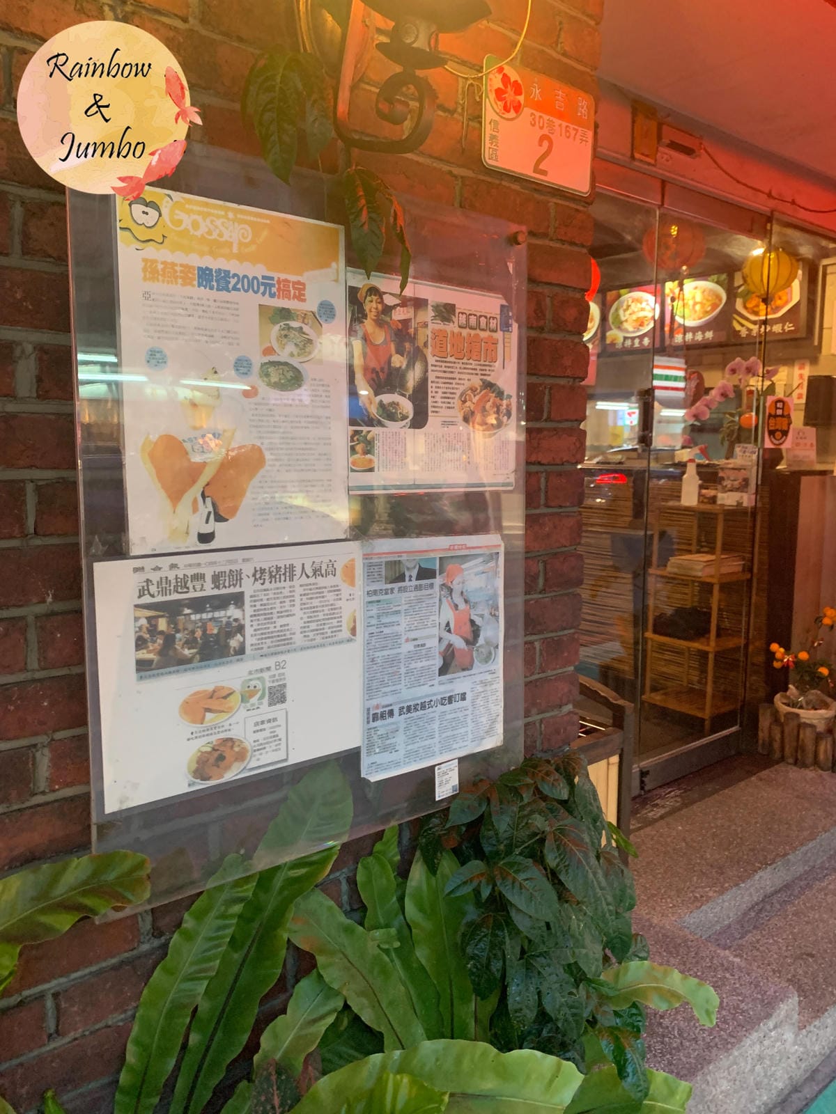 【不專業食記】台北信義|武鼎越豐越南麵食館,永吉路平價越南美 【不專業食記】台北信義|武鼎越豐越南麵食館,永吉路平價越南美