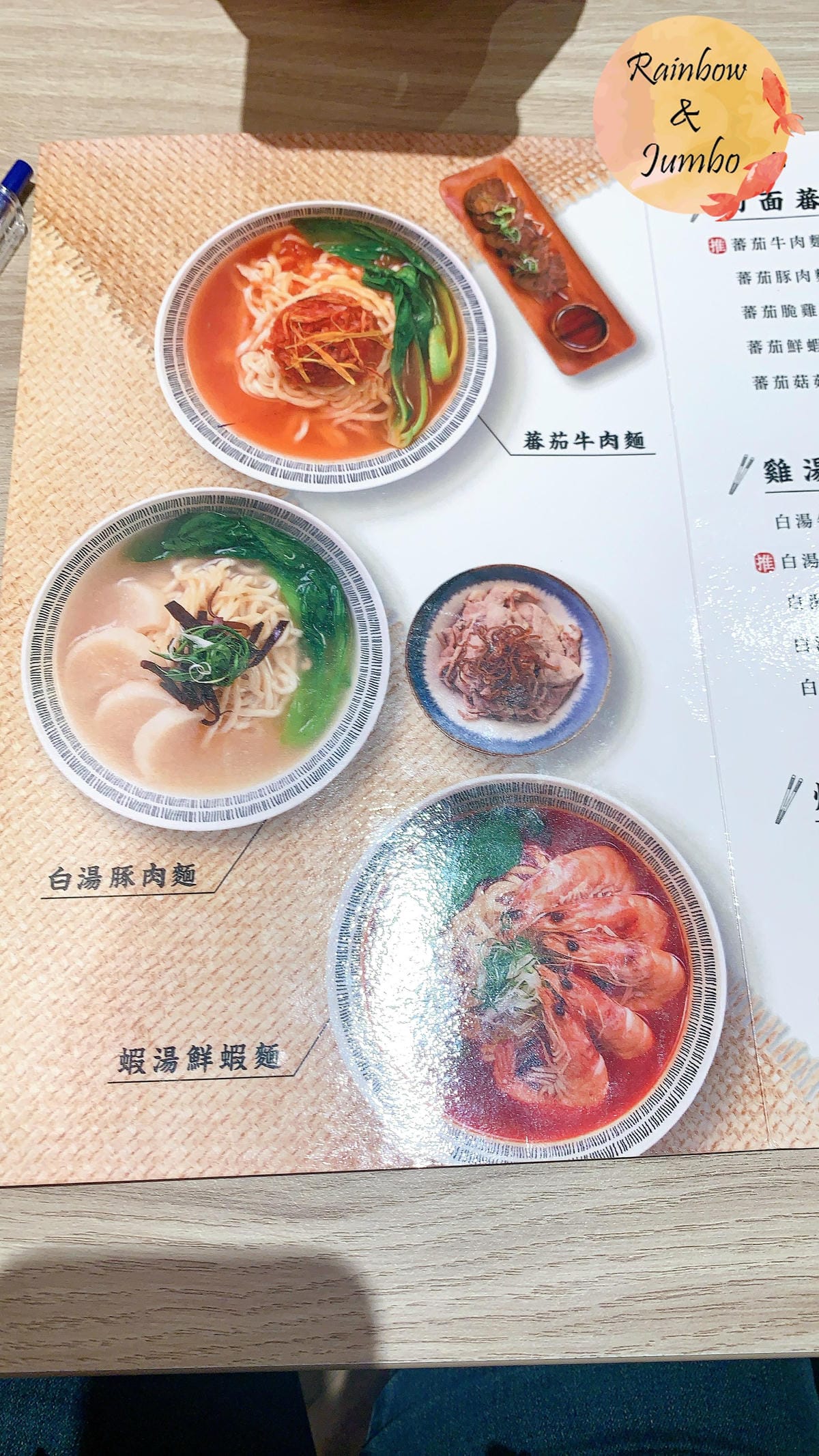 【不專業食記】台北中正|初面 TrueMan,北車補習街上自 【不專業食記】台北中正|初面 TrueMan,北車補習街上自