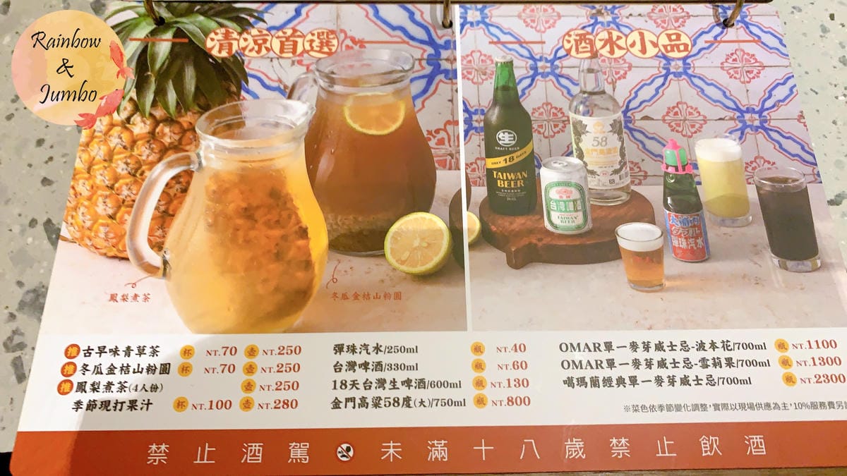 【不專業食記】台北中山|丰禾日麗台式小館,王品集團台式料理品 【不專業食記】台北中山|丰禾日麗台式小館,王品集團台式料理品