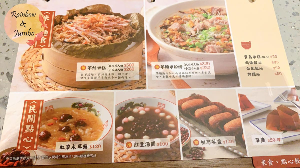 【不專業食記】台北中山|丰禾日麗台式小館,王品集團台式料理品 【不專業食記】台北中山|丰禾日麗台式小館,王品集團台式料理品