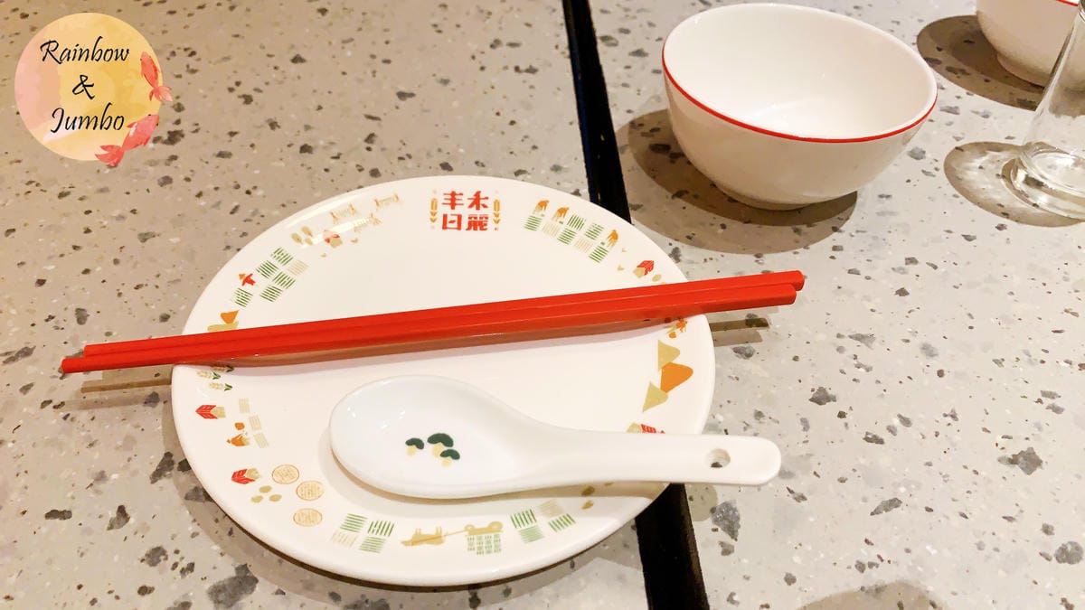 【不專業食記】台北中山|丰禾日麗台式小館,王品集團台式料理品 【不專業食記】台北中山|丰禾日麗台式小館,王品集團台式料理品