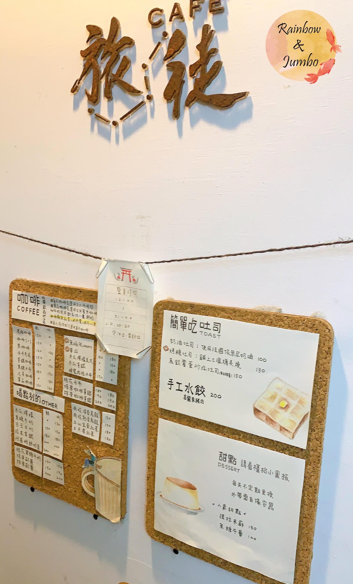 【不專業食記】台北中山｜旅徒咖啡，隱身在二樓的不限時咖啡館，