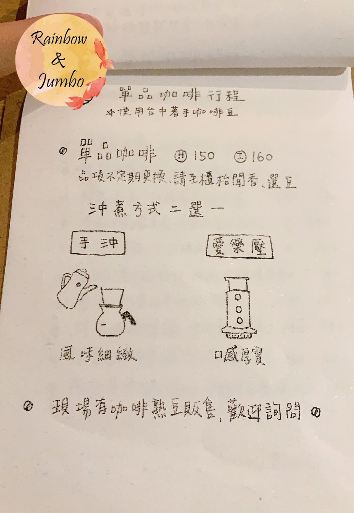 【不專業食記】台北中山｜旅徒咖啡，隱身在二樓的不限時咖啡館，