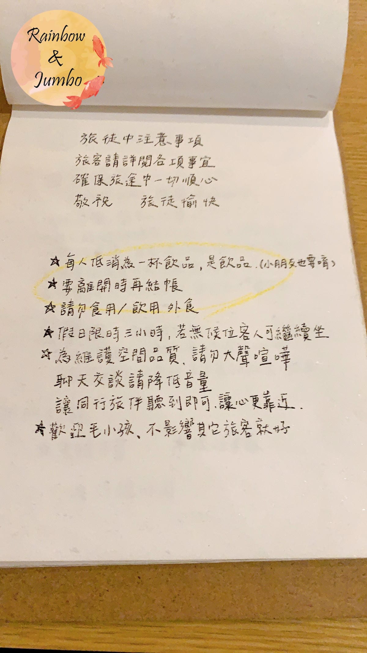 【不專業食記】台北中山｜旅徒咖啡，隱身在二樓的不限時咖啡館，