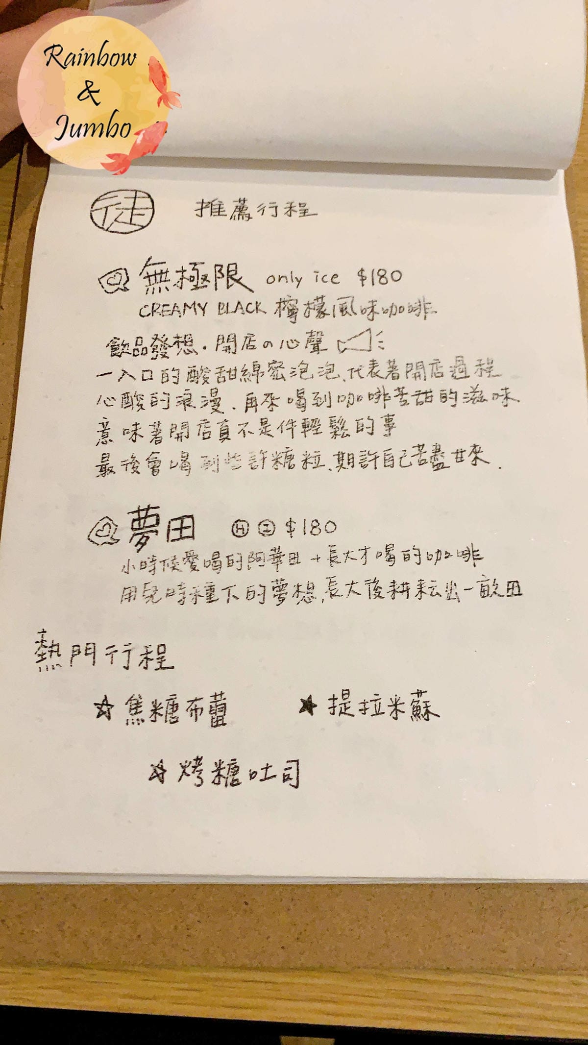 【不專業食記】台北中山｜旅徒咖啡，隱身在二樓的不限時咖啡館，