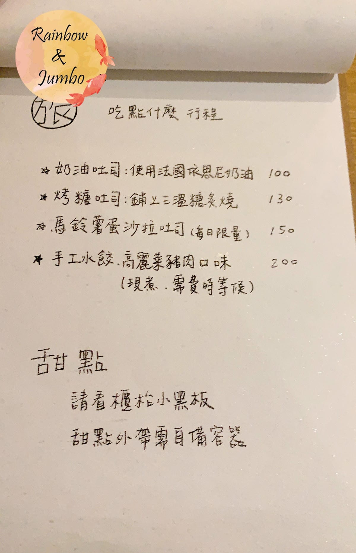 【不專業食記】台北中山｜旅徒咖啡，隱身在二樓的不限時咖啡館，