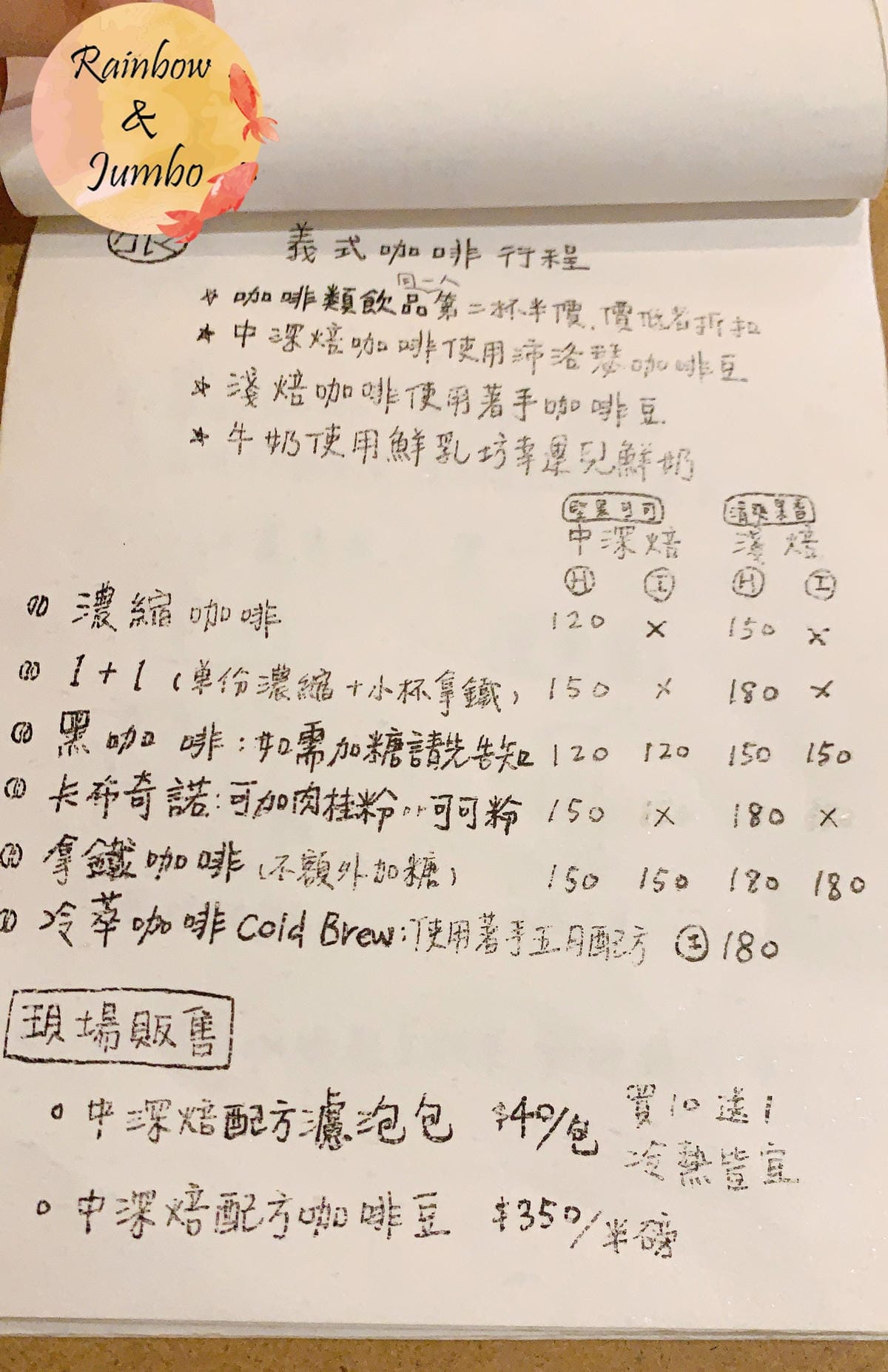 【不專業食記】台北中山｜旅徒咖啡，隱身在二樓的不限時咖啡館，