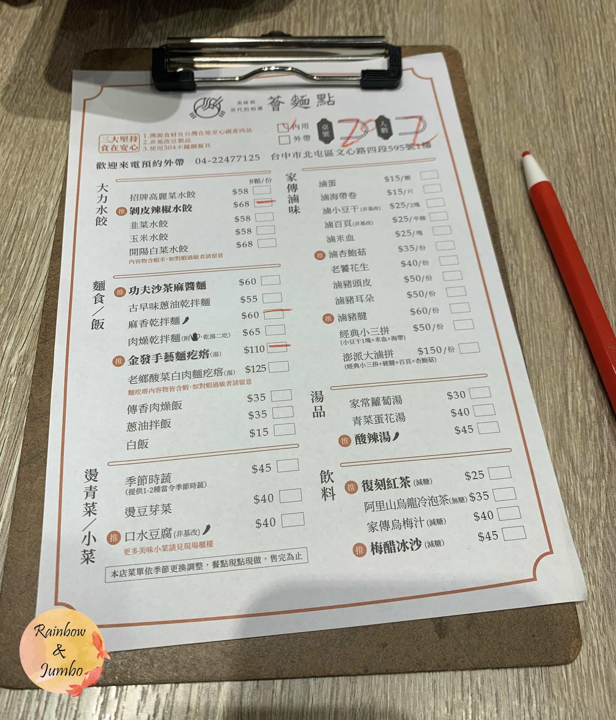 【不專業食記】台中北屯|薈麵點 王品集團平價美食,剝皮辣椒水 【不專業食記】台中北屯|薈麵點 王品集團平價美食,剝皮辣椒水