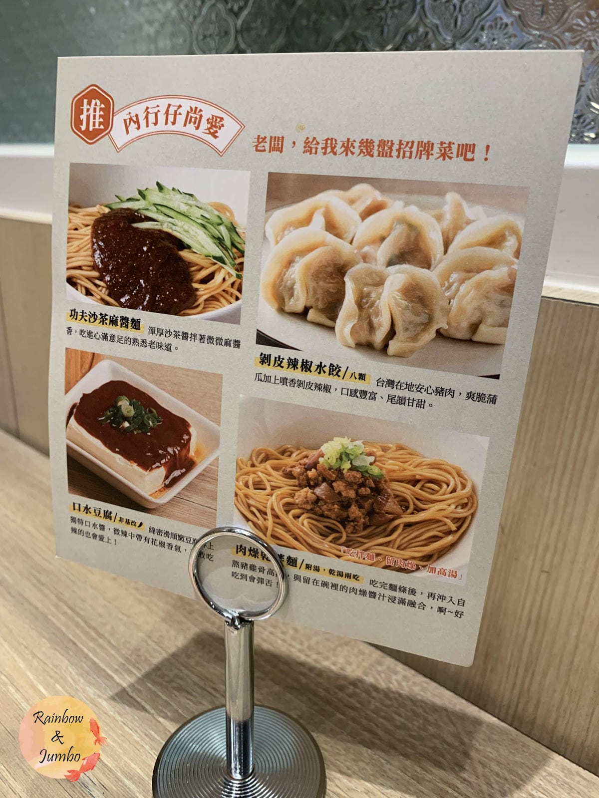 【不專業食記】台中北屯|薈麵點 王品集團平價美食,剝皮辣椒水 【不專業食記】台中北屯|薈麵點 王品集團平價美食,剝皮辣椒水