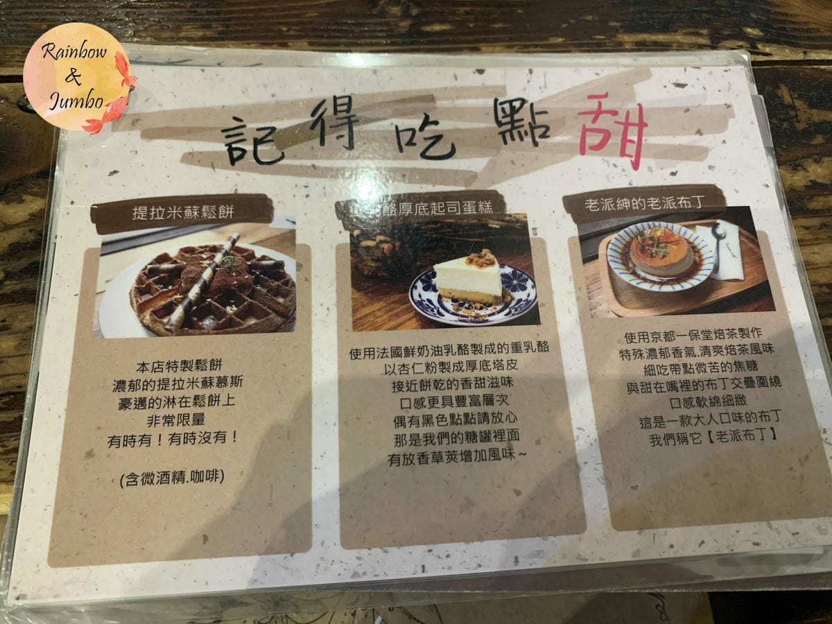 【不專業食記】台北松山|Remember Me_記得我.Ca 【不專業食記】台北松山|Remember Me_記得我.Ca