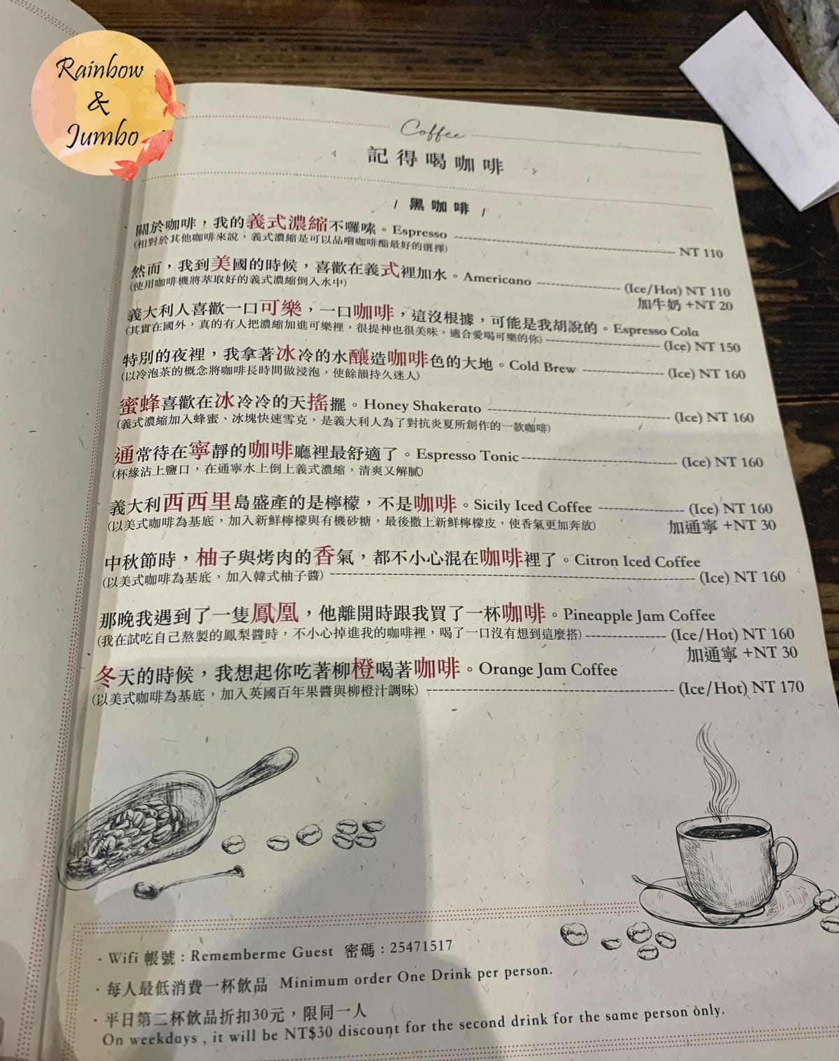 【不專業食記】台北松山|Remember Me_記得我.Ca 【不專業食記】台北松山|Remember Me_記得我.Ca