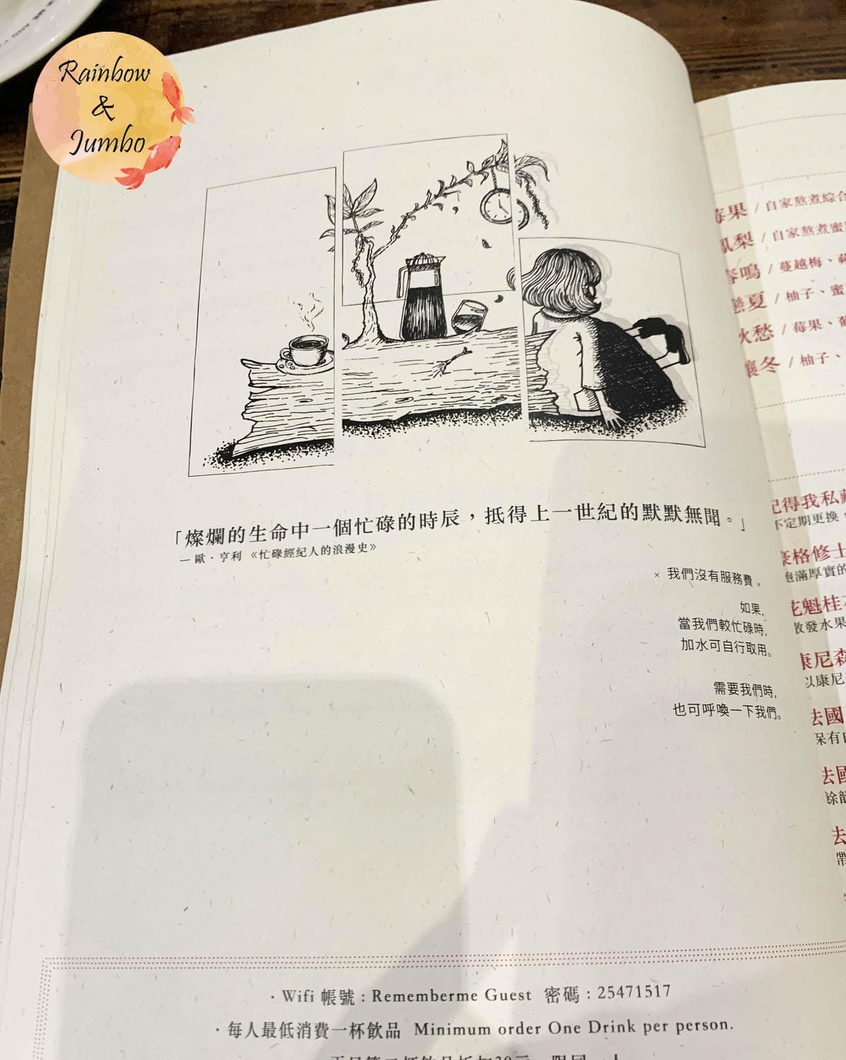 【不專業食記】台北松山|Remember Me_記得我.Ca 【不專業食記】台北松山|Remember Me_記得我.Ca