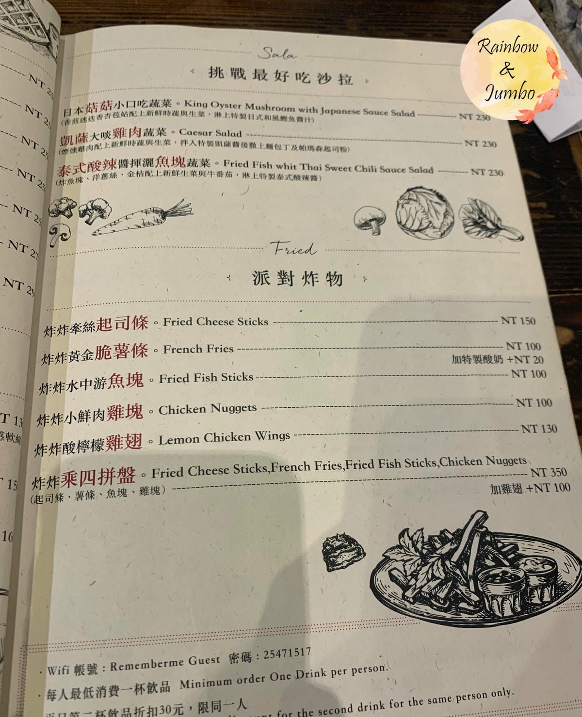 【不專業食記】台北松山|Remember Me_記得我.Ca 【不專業食記】台北松山|Remember Me_記得我.Ca
