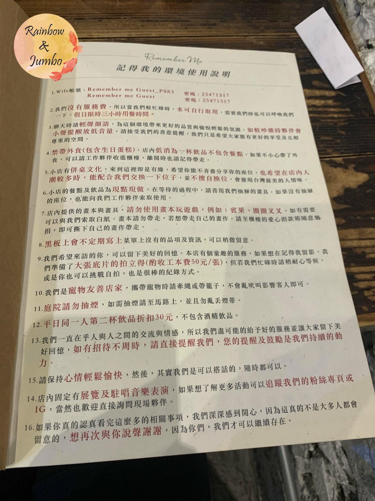 【不專業食記】台北松山|Remember Me_記得我.Ca 【不專業食記】台北松山|Remember Me_記得我.Ca