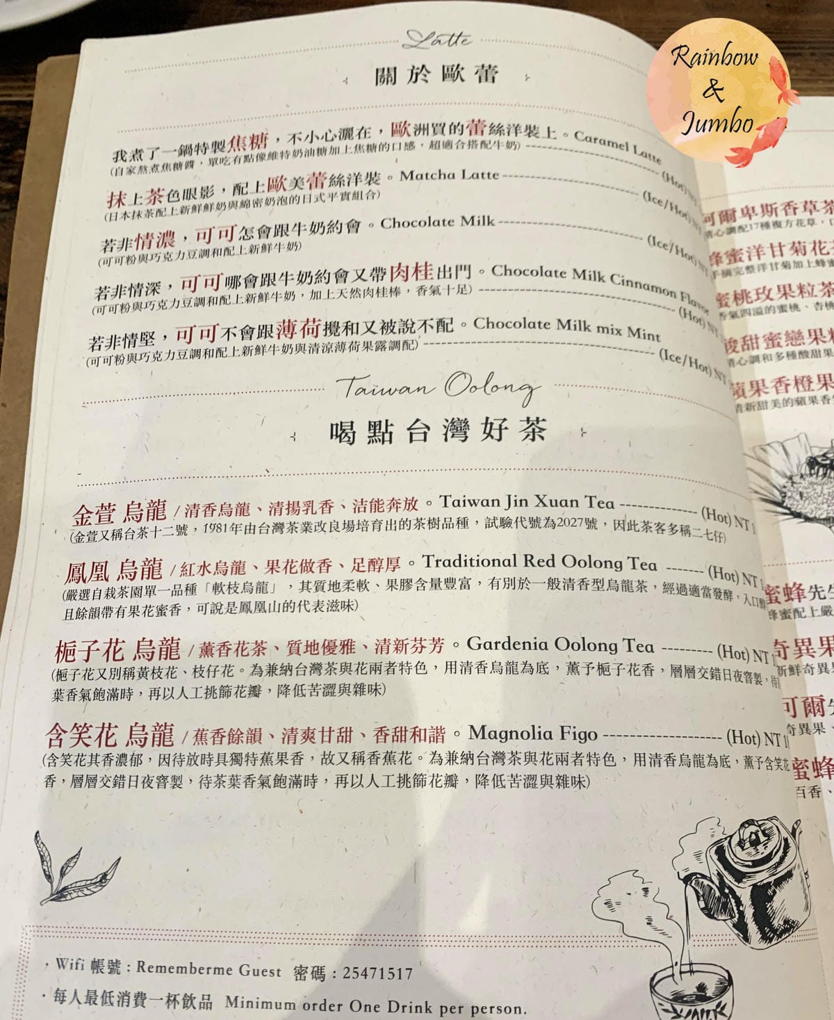 【不專業食記】台北松山|Remember Me_記得我.Ca 【不專業食記】台北松山|Remember Me_記得我.Ca