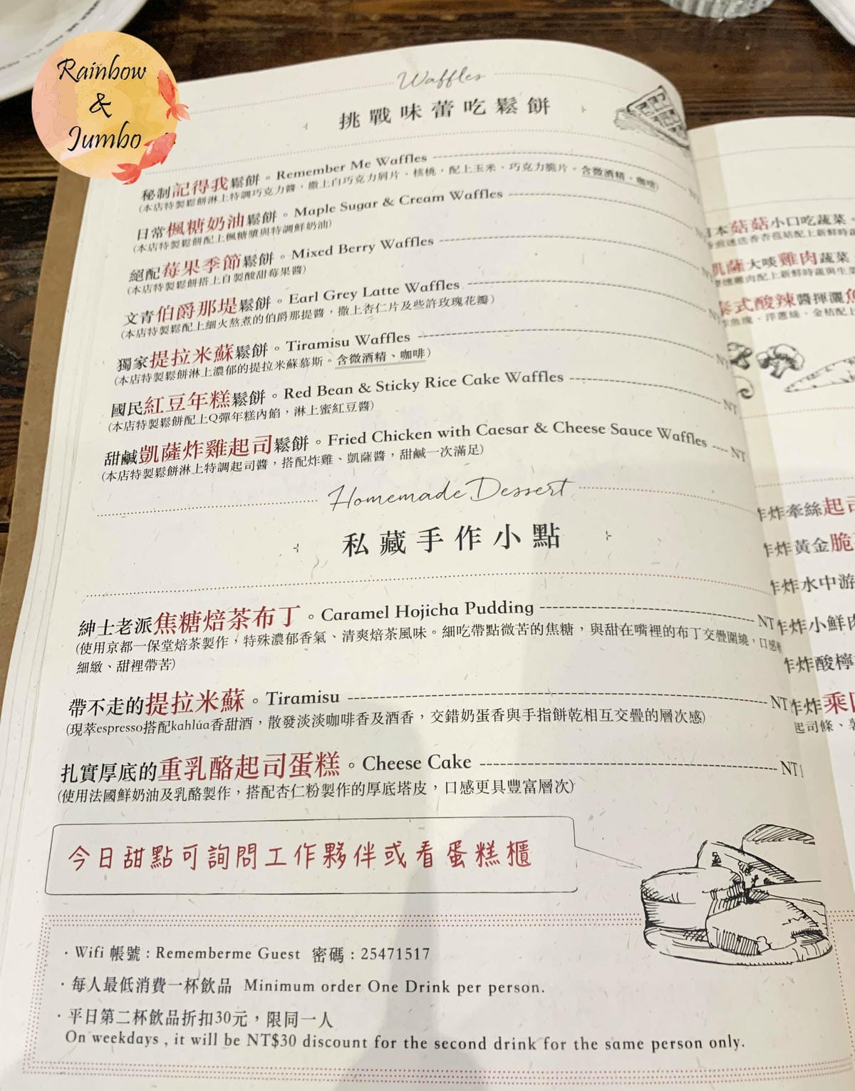 【不專業食記】台北松山|Remember Me_記得我.Ca 【不專業食記】台北松山|Remember Me_記得我.Ca