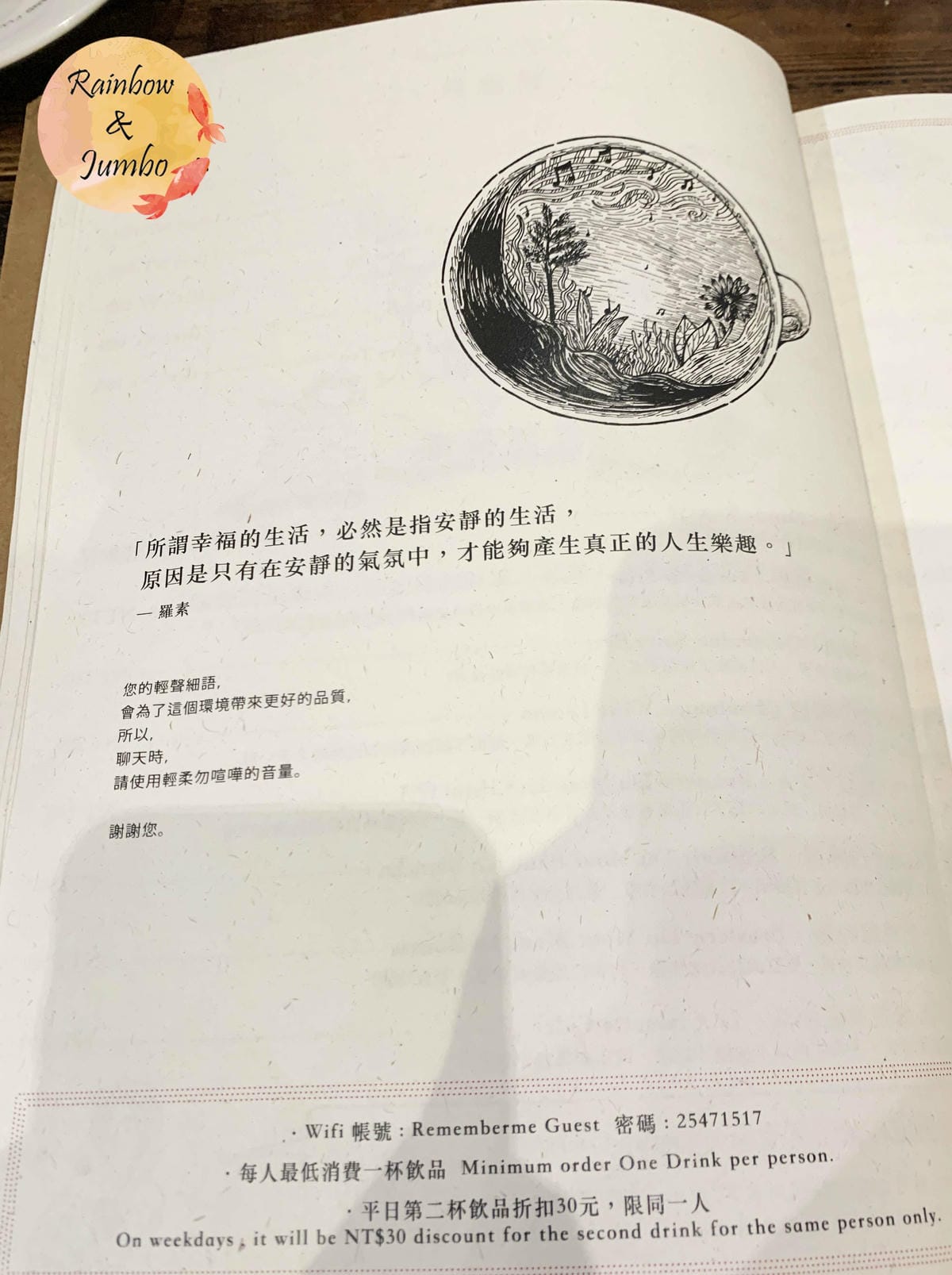 【不專業食記】台北松山|Remember Me_記得我.Ca 【不專業食記】台北松山|Remember Me_記得我.Ca