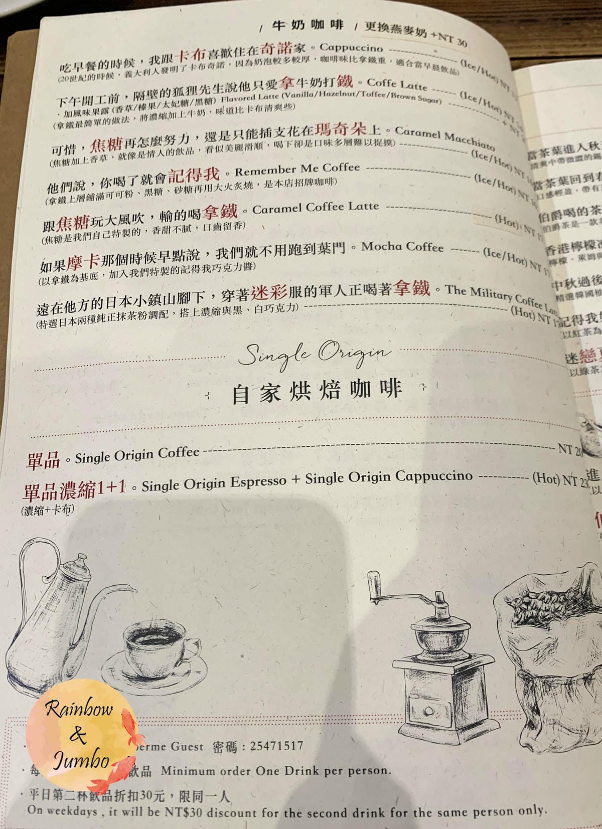 【不專業食記】台北松山|Remember Me_記得我.Ca 【不專業食記】台北松山|Remember Me_記得我.Ca
