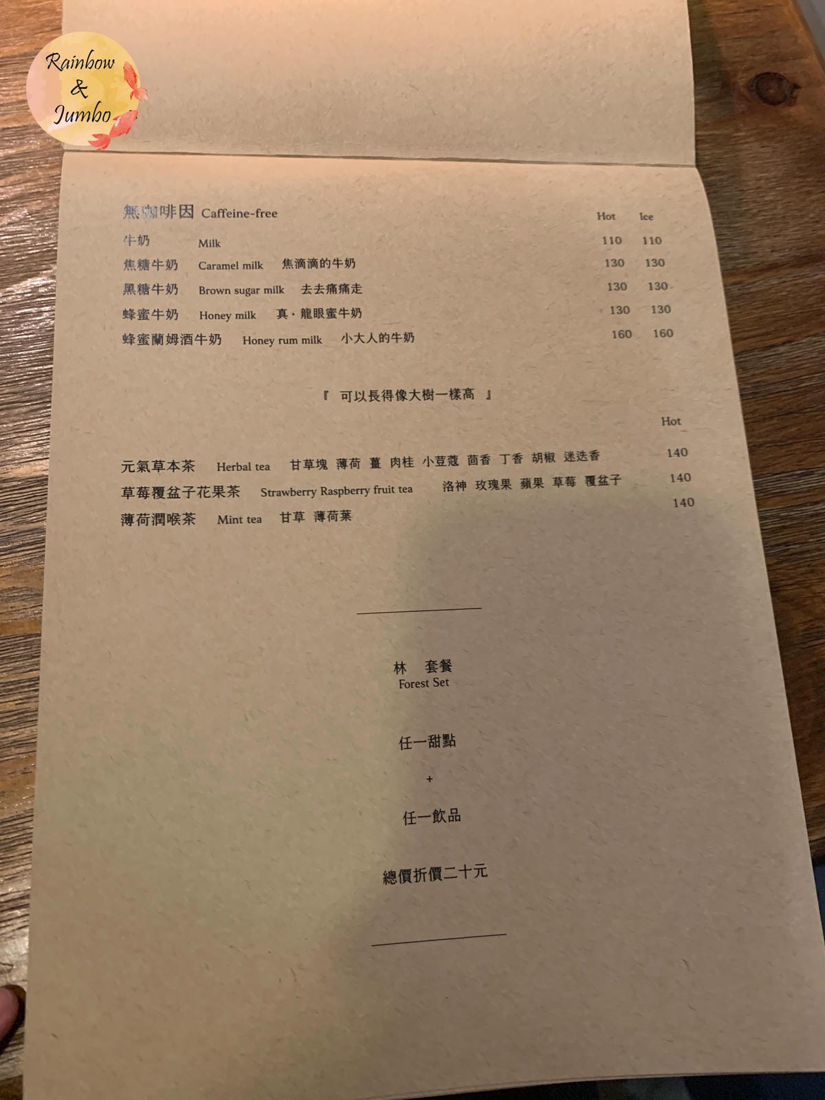 【不專業食記】新北永和|森式咖啡所,隱藏於巷弄的低調咖啡店, 【不專業食記】新北永和|森式咖啡所,隱藏於巷弄的低調咖啡店,