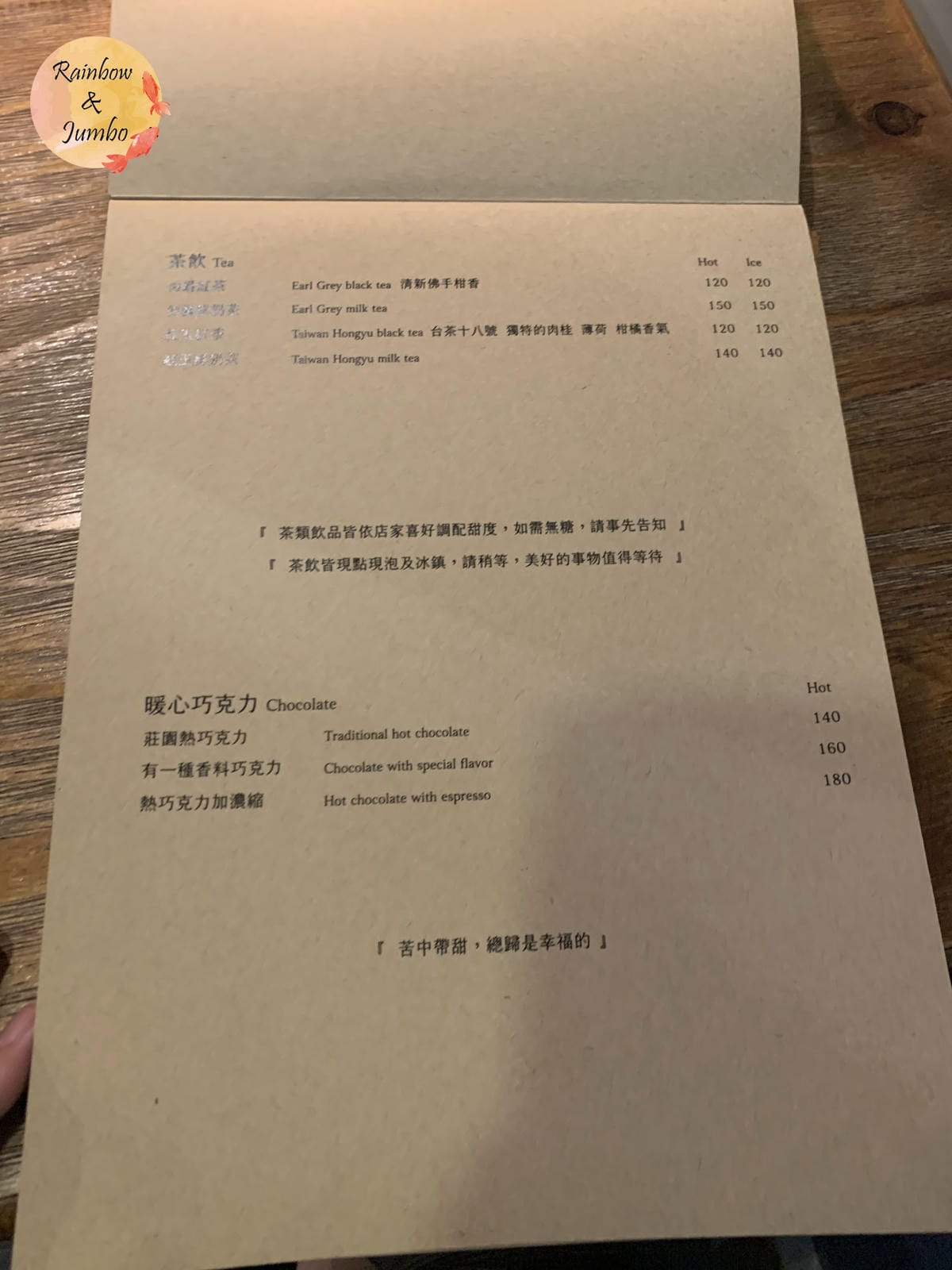 【不專業食記】新北永和|森式咖啡所,隱藏於巷弄的低調咖啡店, 【不專業食記】新北永和|森式咖啡所,隱藏於巷弄的低調咖啡店,