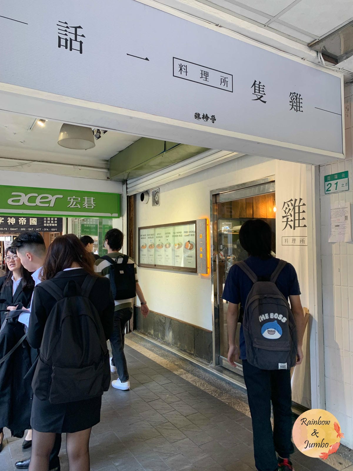 【不專業食記】台北中正｜話一隻雞，南陽街雞湯、乾拌麵｜台北車