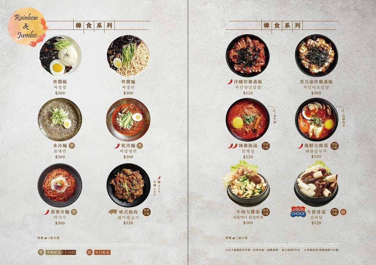 【不專業食記】台北大安|本家長壽村,道地韓國餐廳,多樣化韓式 【不專業食記】台北大安|本家長壽村,道地韓國餐廳,多樣化韓式