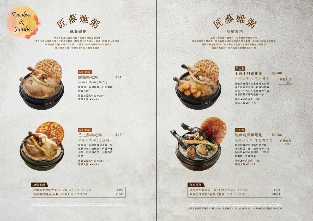 【不專業食記】台北大安|本家長壽村,道地韓國餐廳,多樣化韓式 【不專業食記】台北大安|本家長壽村,道地韓國餐廳,多樣化韓式