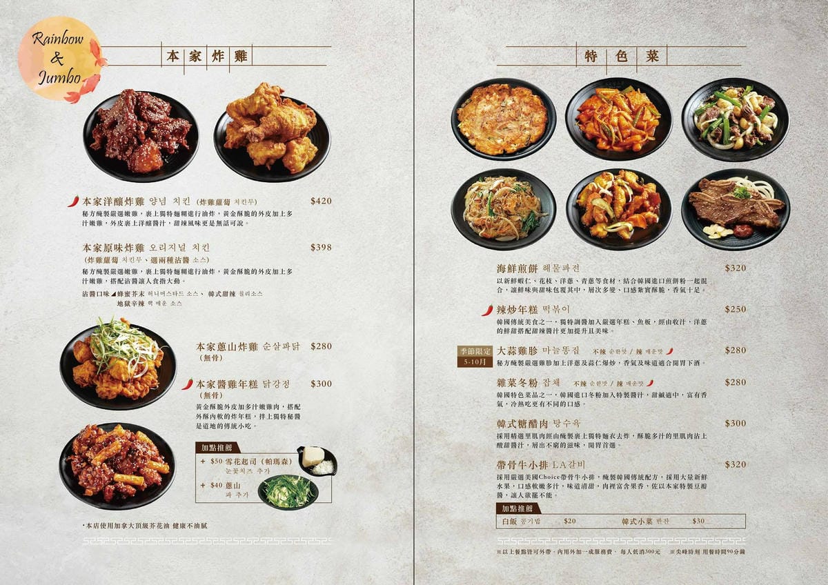 【不專業食記】台北大安|本家長壽村,道地韓國餐廳,多樣化韓式 【不專業食記】台北大安|本家長壽村,道地韓國餐廳,多樣化韓式