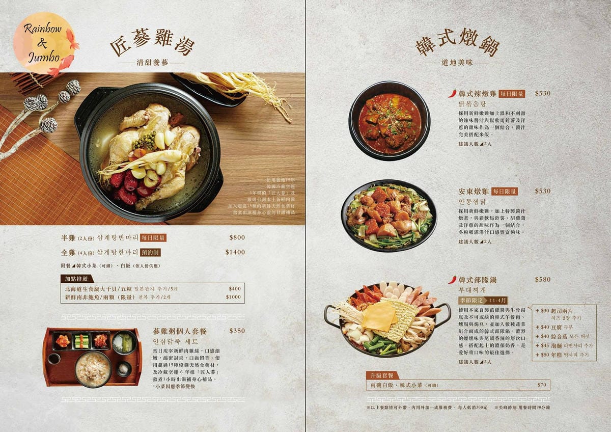 【不專業食記】台北大安|本家長壽村,道地韓國餐廳,多樣化韓式 【不專業食記】台北大安|本家長壽村,道地韓國餐廳,多樣化韓式