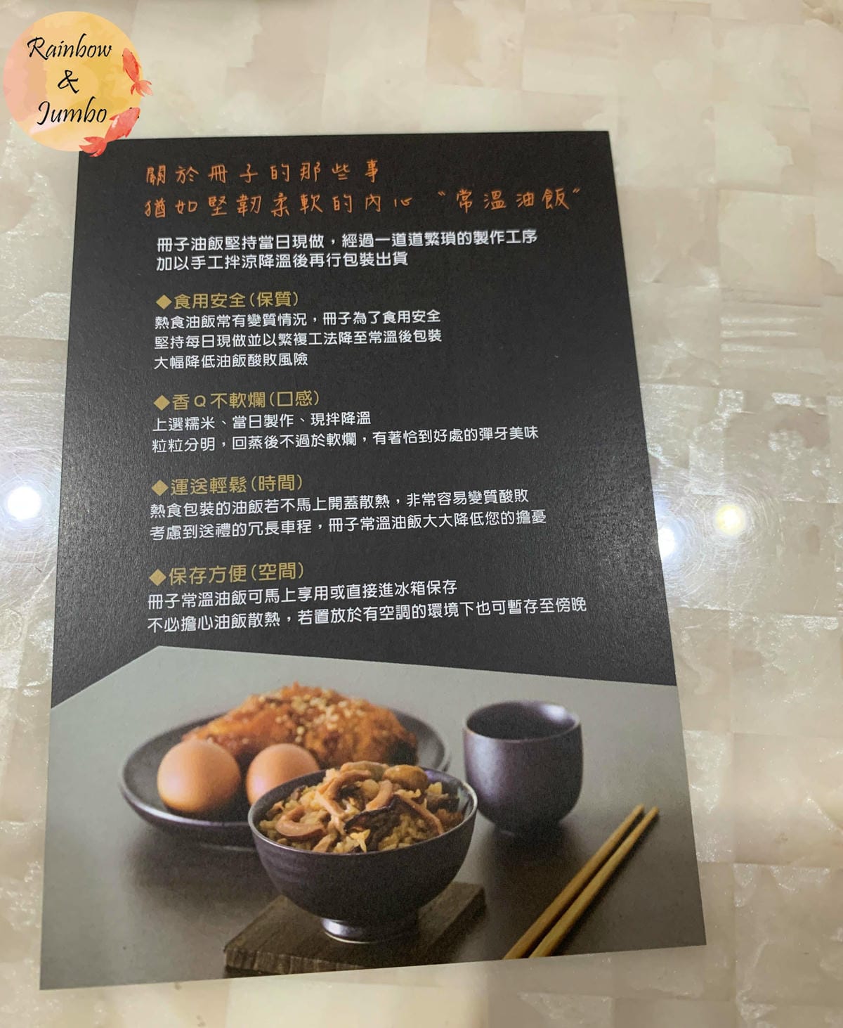 【不專業食記】彌月禮盒|冊子油飯,健康、美味、設計感兼具,中 【不專業食記】彌月禮盒|冊子油飯,健康、美味、設計感兼具,中