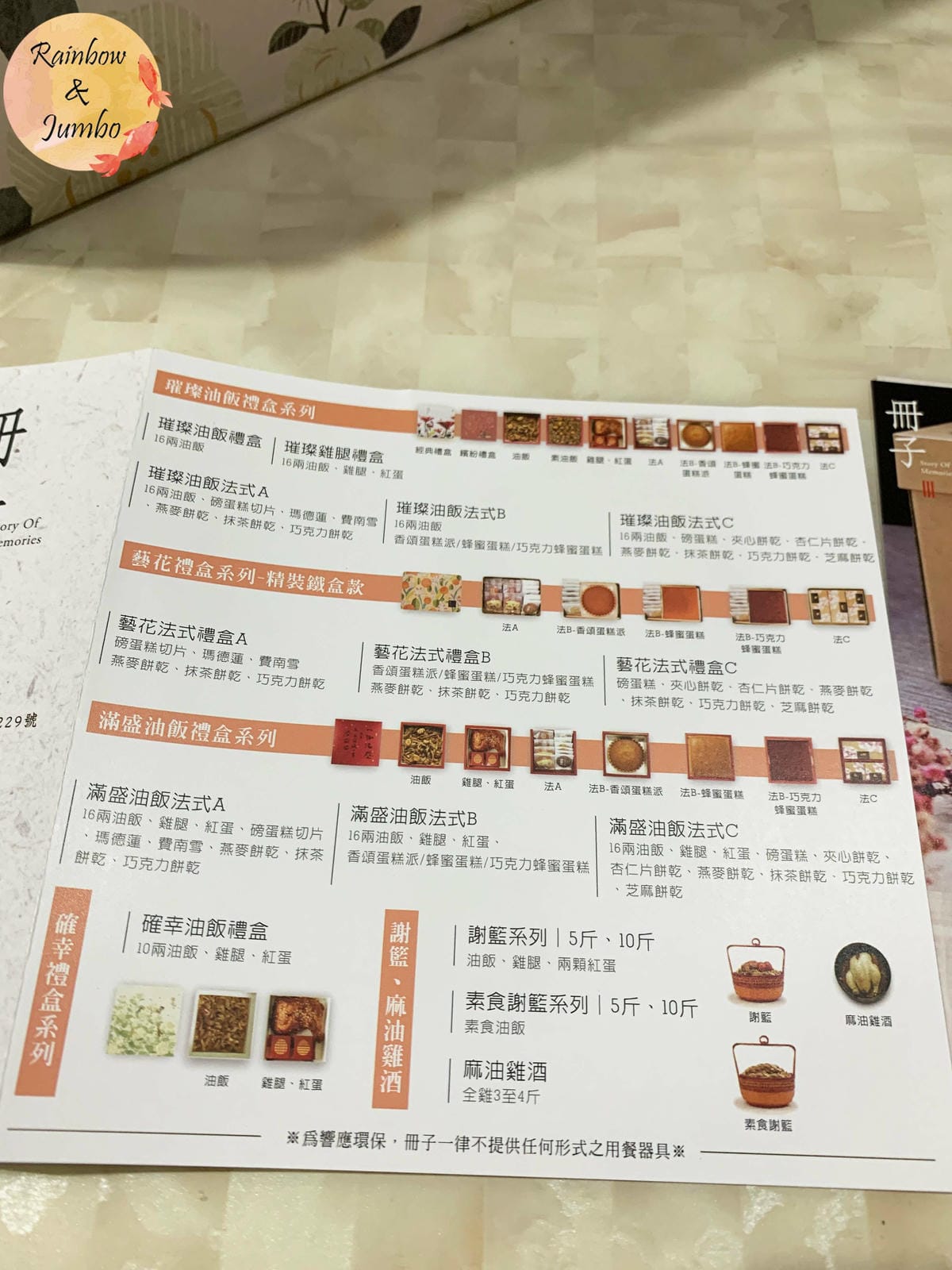 【不專業食記】彌月禮盒|冊子油飯,健康、美味、設計感兼具,中 【不專業食記】彌月禮盒|冊子油飯,健康、美味、設計感兼具,中