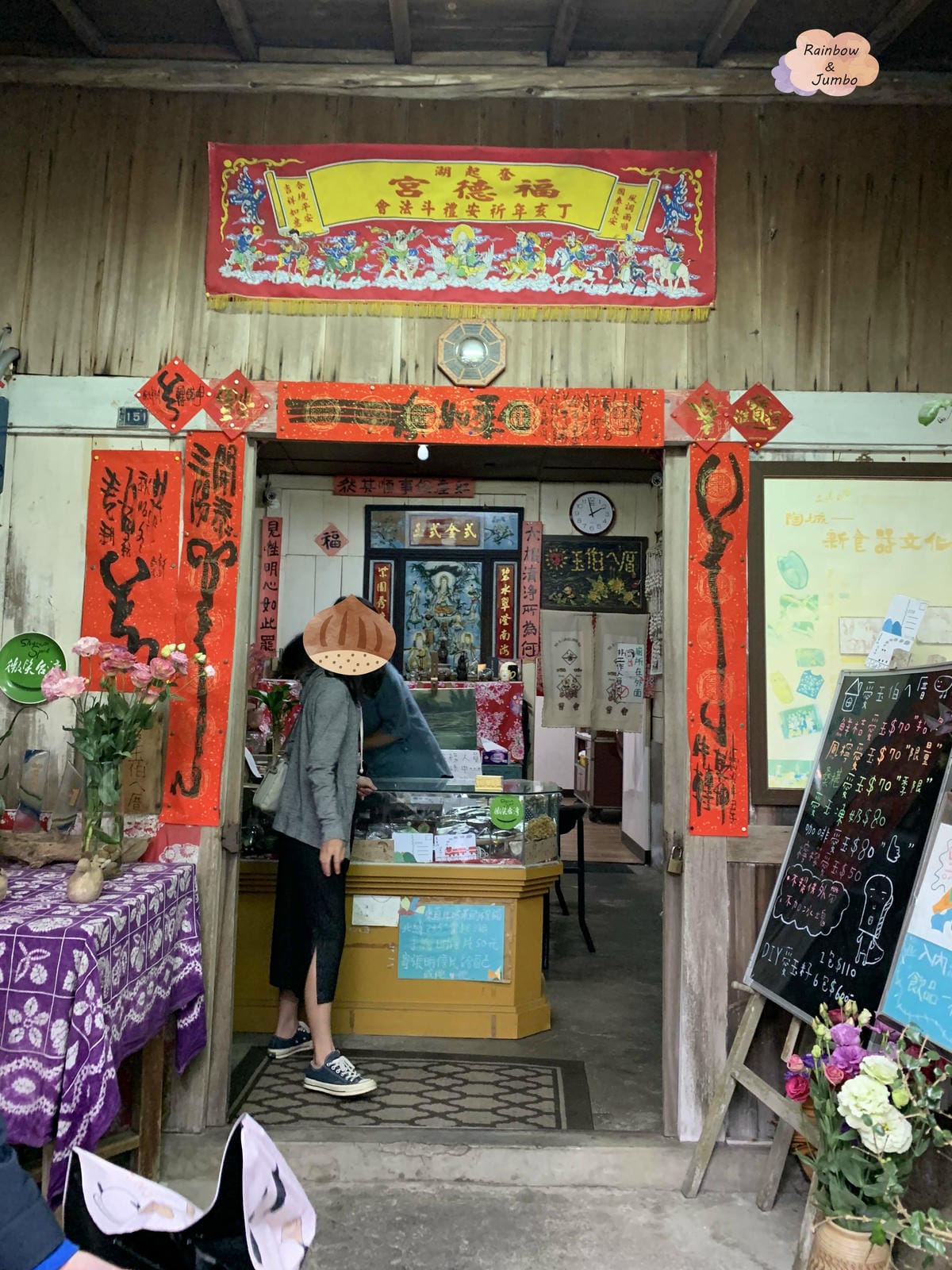 【不專業食記】嘉義竹崎|奮起湖內好吃的「愛玉伯ㄟ厝」,美味滋 【不專業食記】嘉義竹崎|奮起湖內好吃的「愛玉伯ㄟ厝」,美味滋