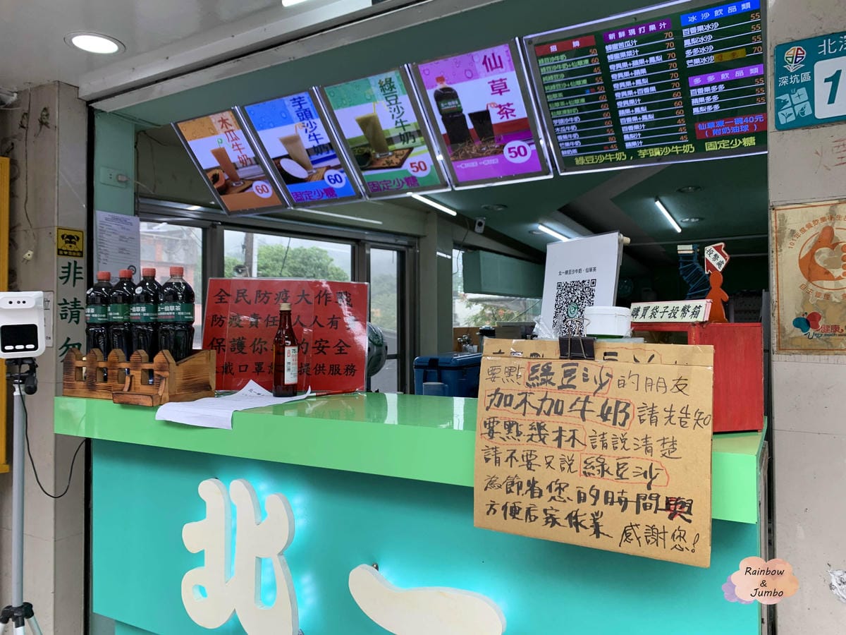 【不專業食記】新北深坑|「深坑大樹下」爆食豆腐、北一綠豆沙牛 【不專業食記】新北深坑|「深坑大樹下」爆食豆腐、北一綠豆沙牛