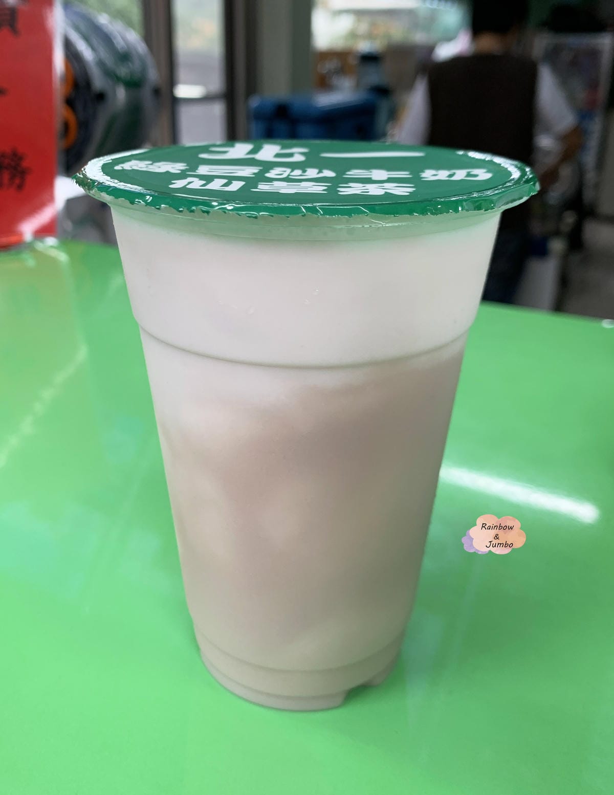 【不專業食記】新北深坑|「深坑大樹下」爆食豆腐、北一綠豆沙牛 【不專業食記】新北深坑|「深坑大樹下」爆食豆腐、北一綠豆沙牛